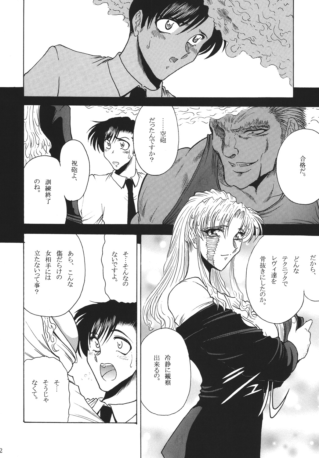 ZONE 39 From Rossia With Love page 11 full