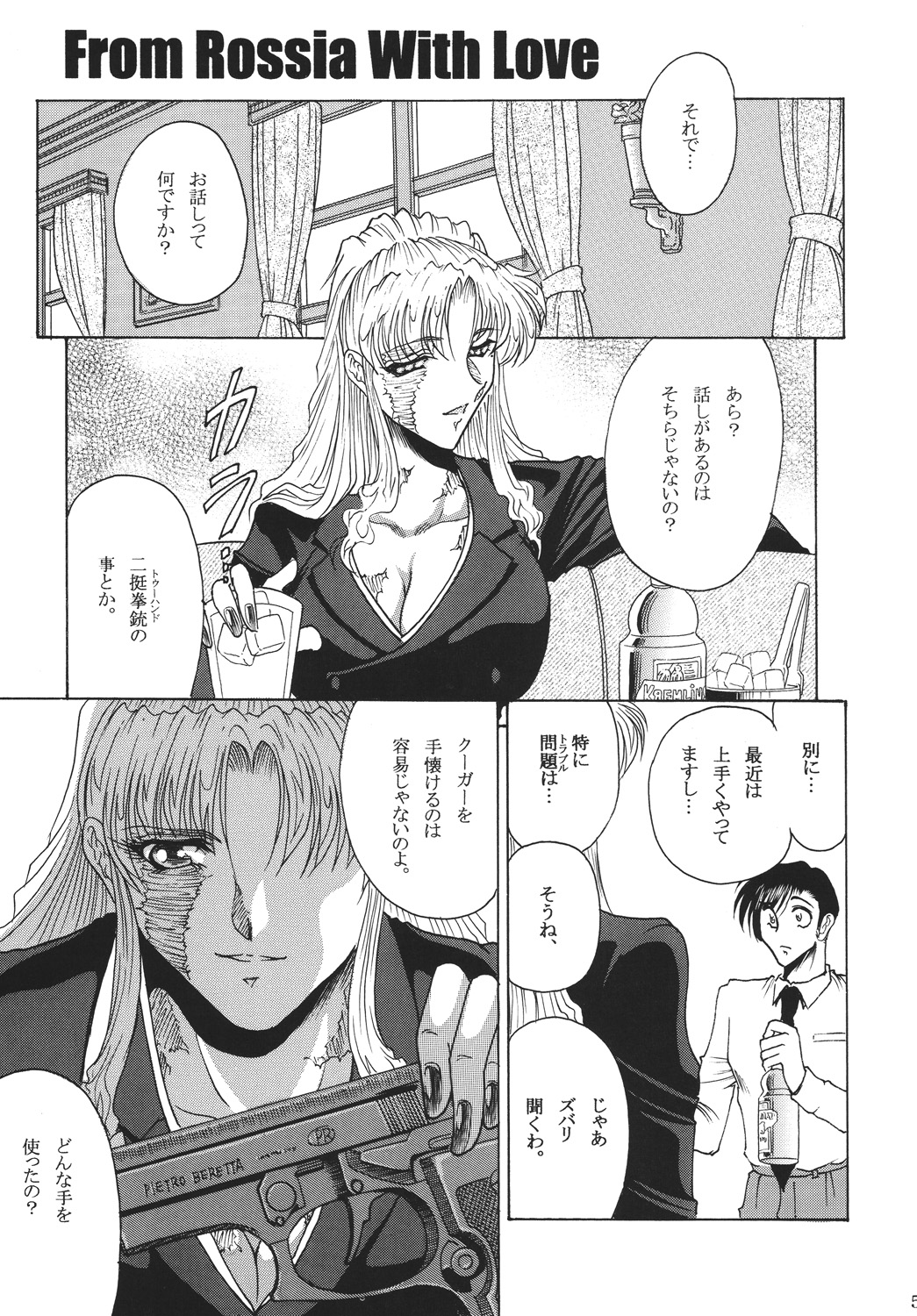 ZONE 39 From Rossia With Love page 4 full