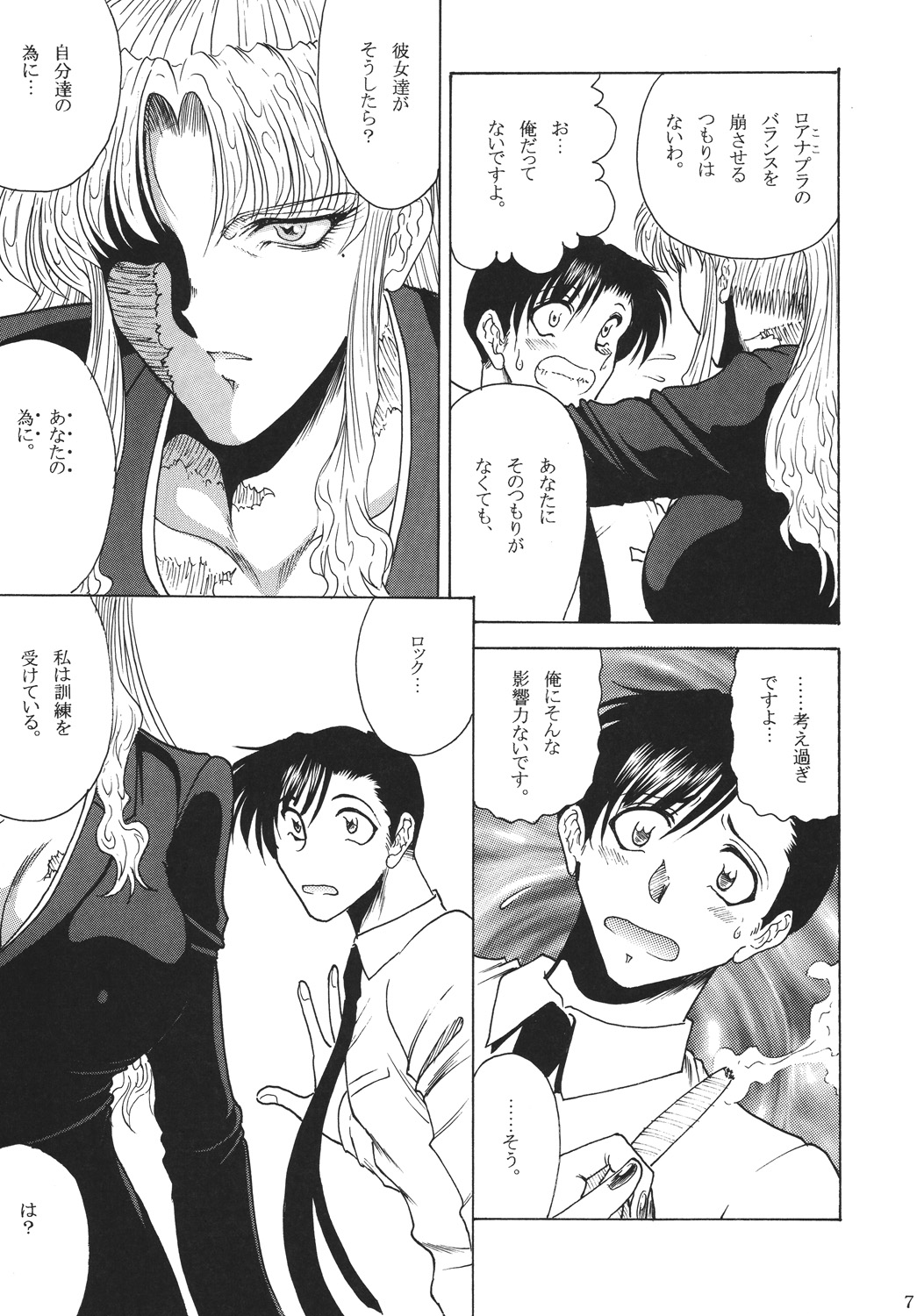 ZONE 39 From Rossia With Love page 6 full