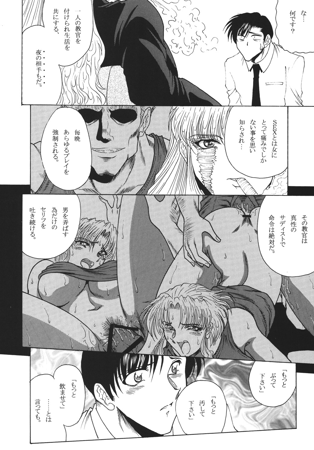 ZONE 39 From Rossia With Love page 7 full