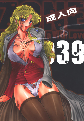 [Circle Taihei-Tengoku (Towai Raito)] ZONE 39 From Rossia With Love (Black Lagoon) [Digital] cover
