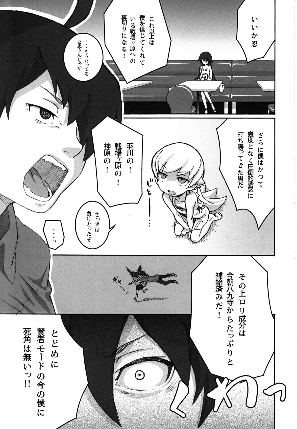Shujuu no Kankei! - The Relation of Master to Servant page 12 full