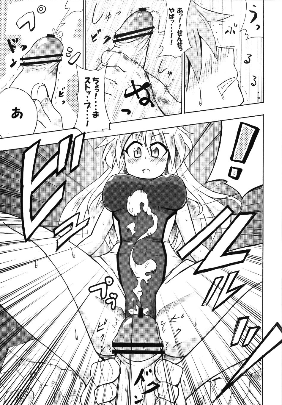 Shirasawa no Seseragi page 12 full