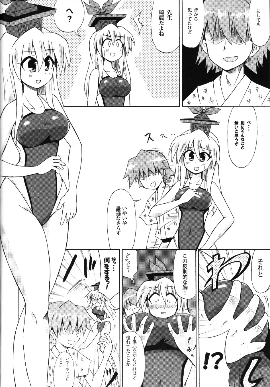 Shirasawa no Seseragi page 7 full