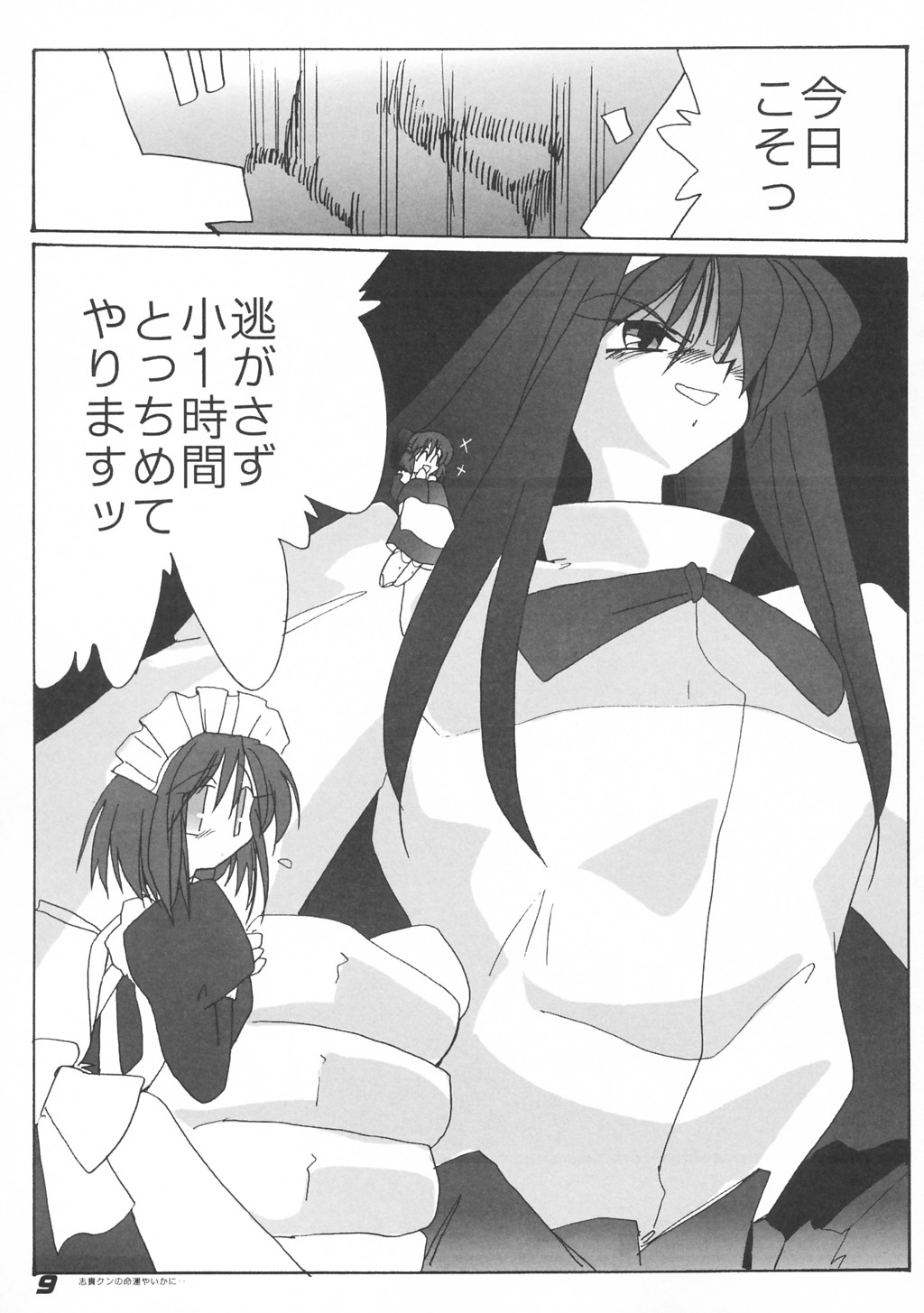 N+  #7 page 11 full