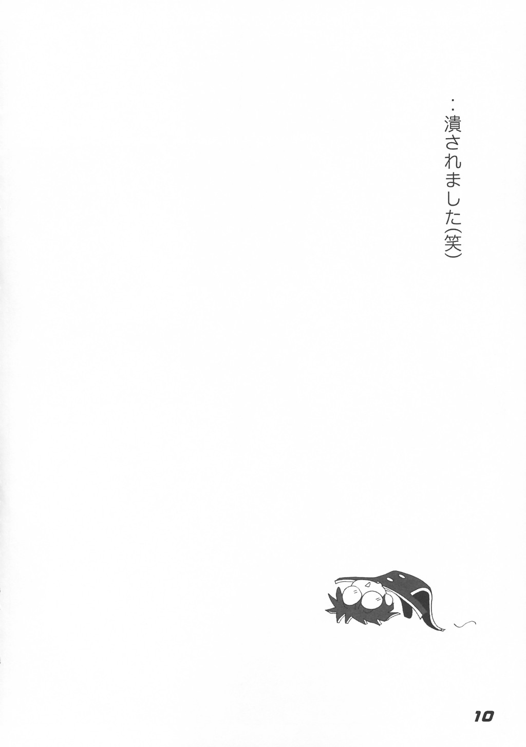 N+  #7 page 12 full