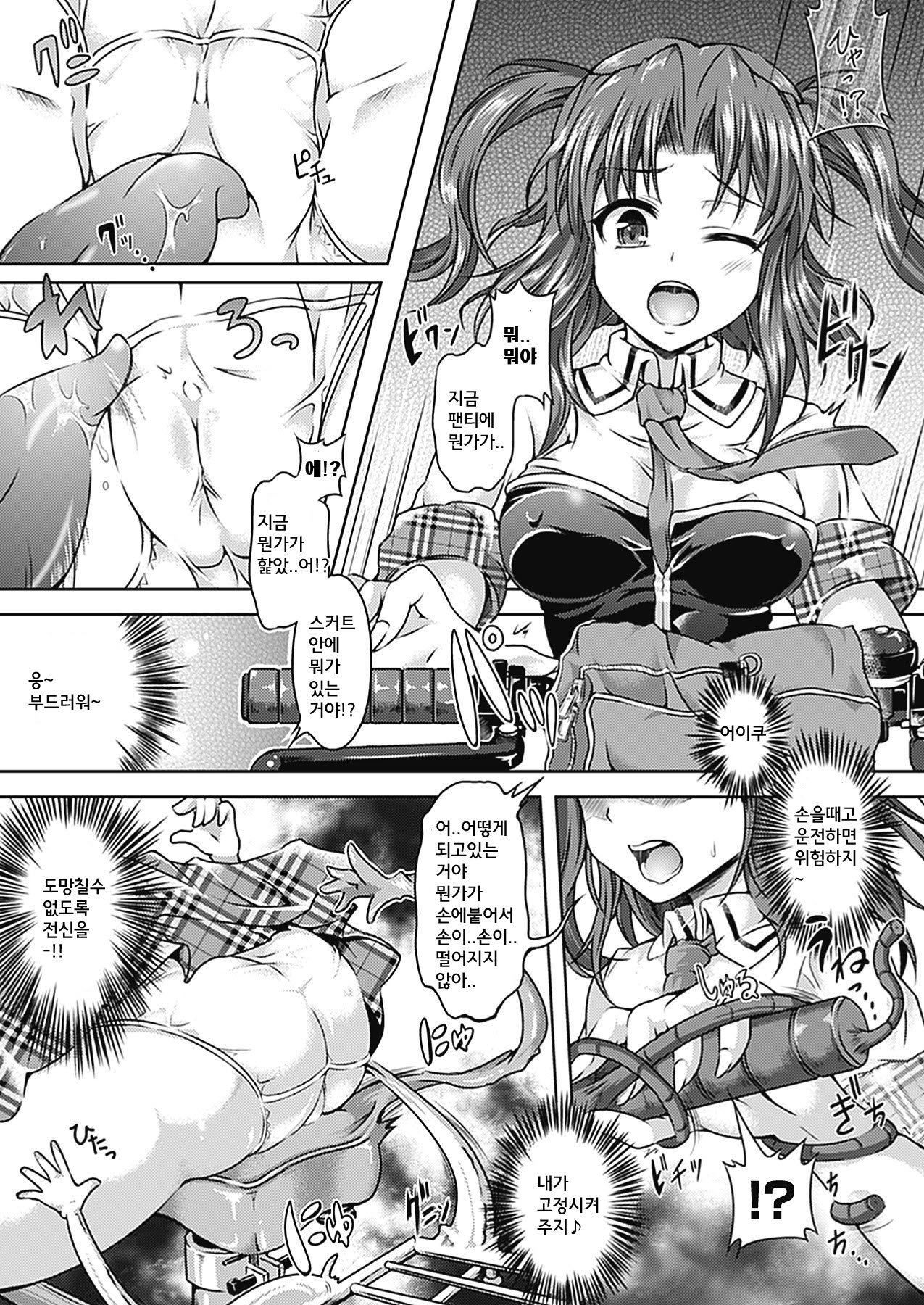 Doko demo Nan demo Transform chapter 1-3 page 5 full