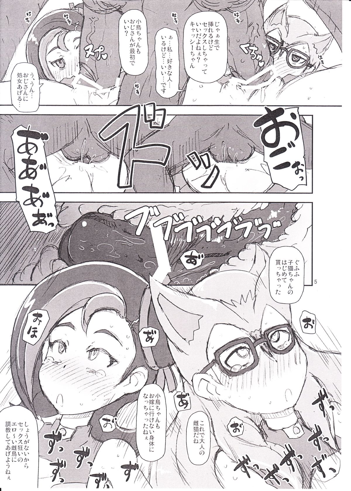 Kotori to Koneko page 4 full