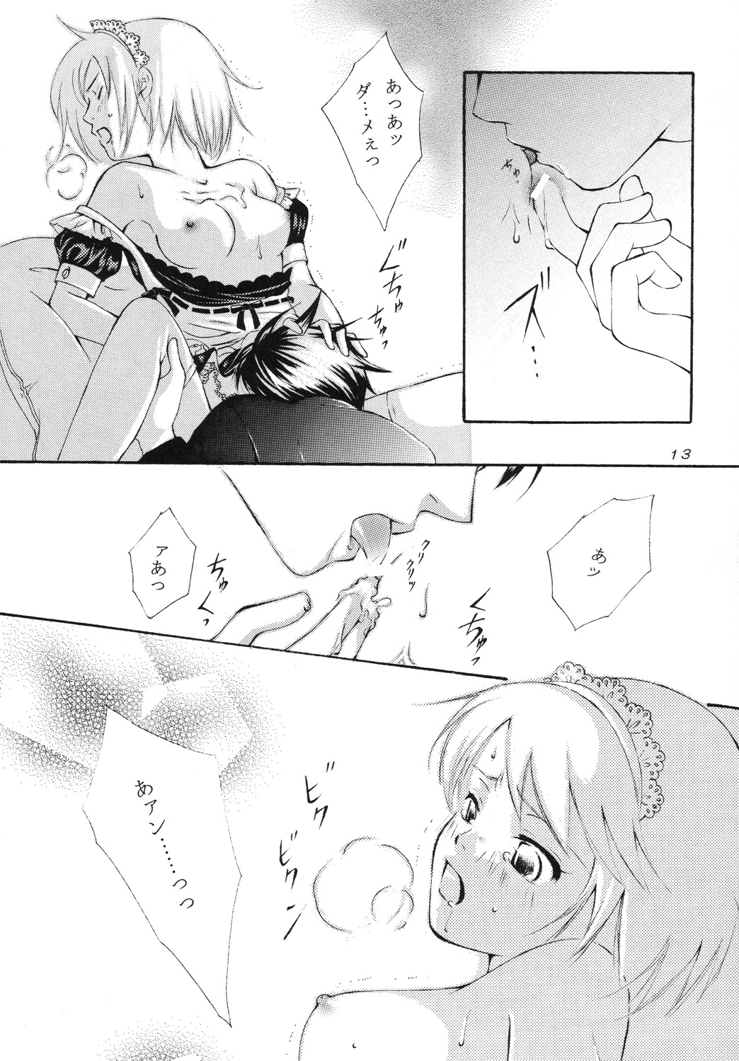 Spicy Beast page 12 full