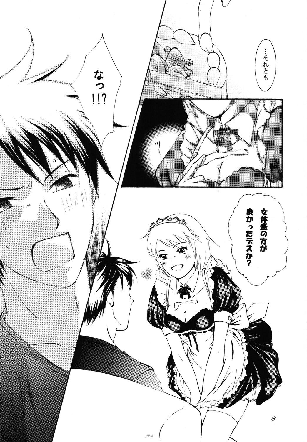 Spicy Beast page 7 full
