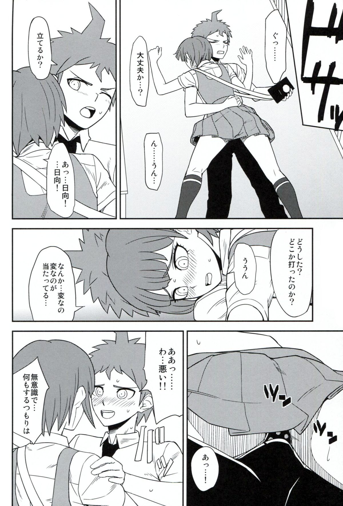 Kanjou Oklahoma Mixer 2 page 11 full
