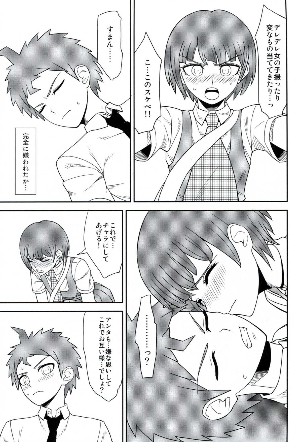 Kanjou Oklahoma Mixer 2 page 12 full