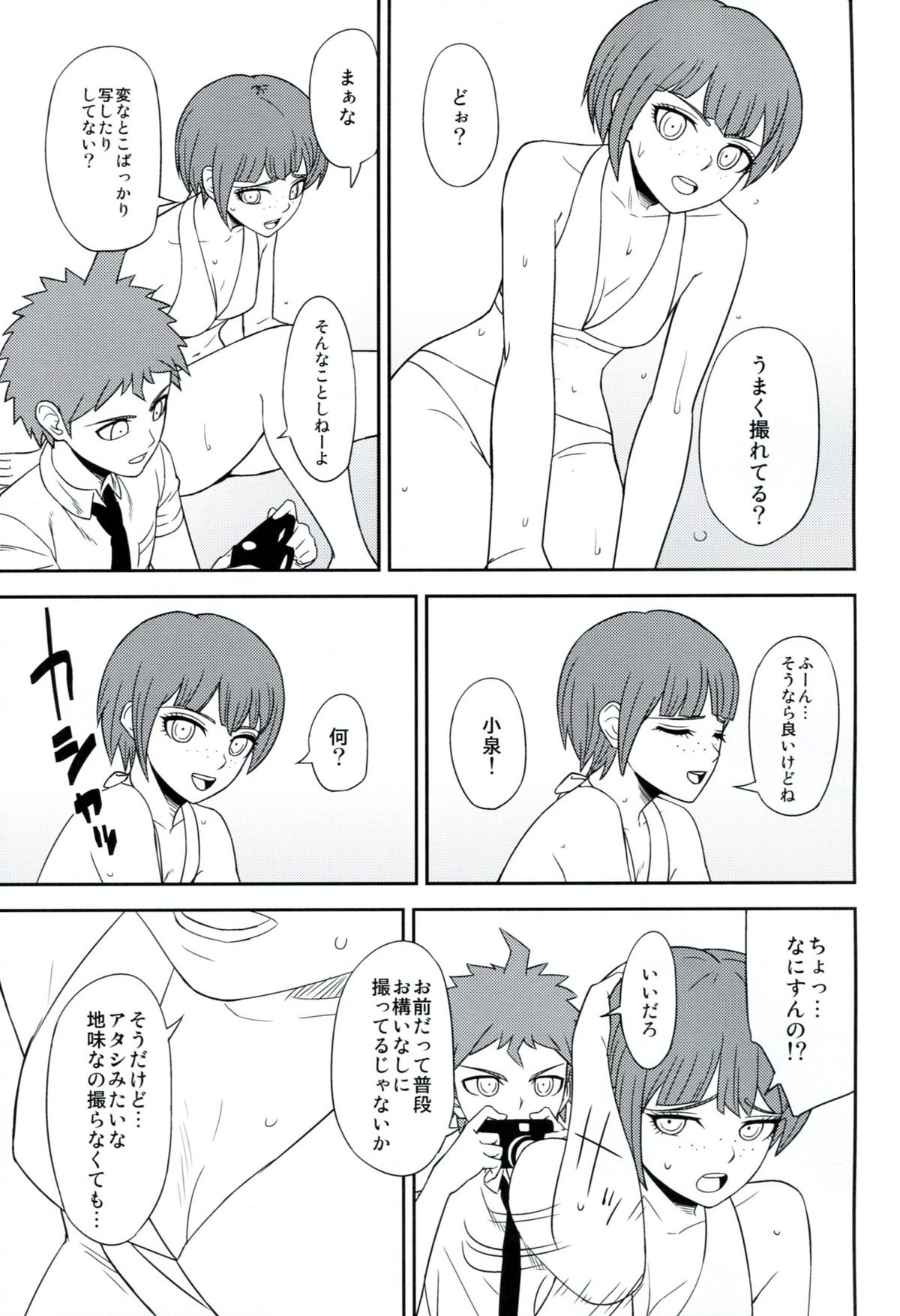 Kanjou Oklahoma Mixer 2 page 6 full