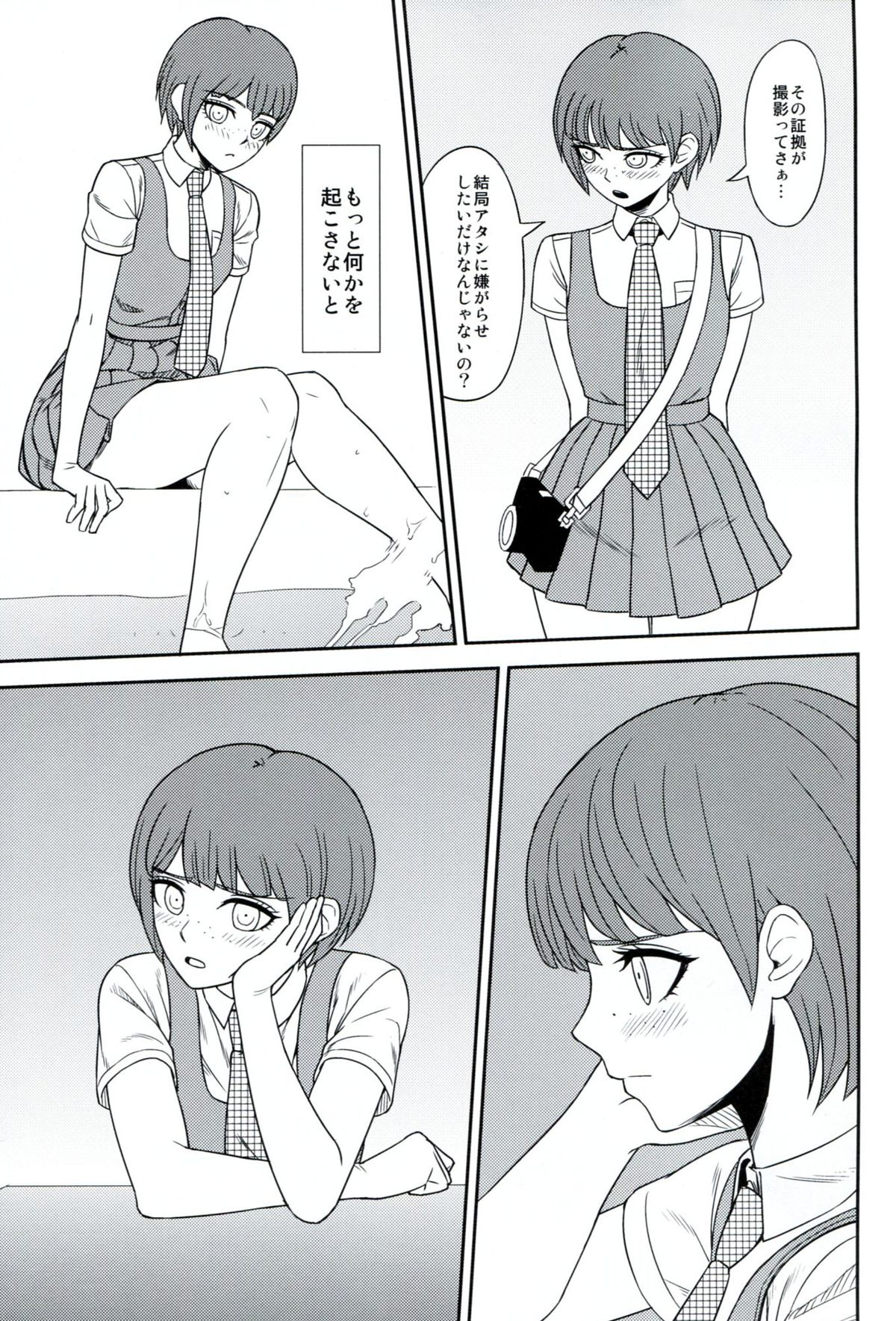 Kanjou Oklahoma Mixer 2 page 8 full