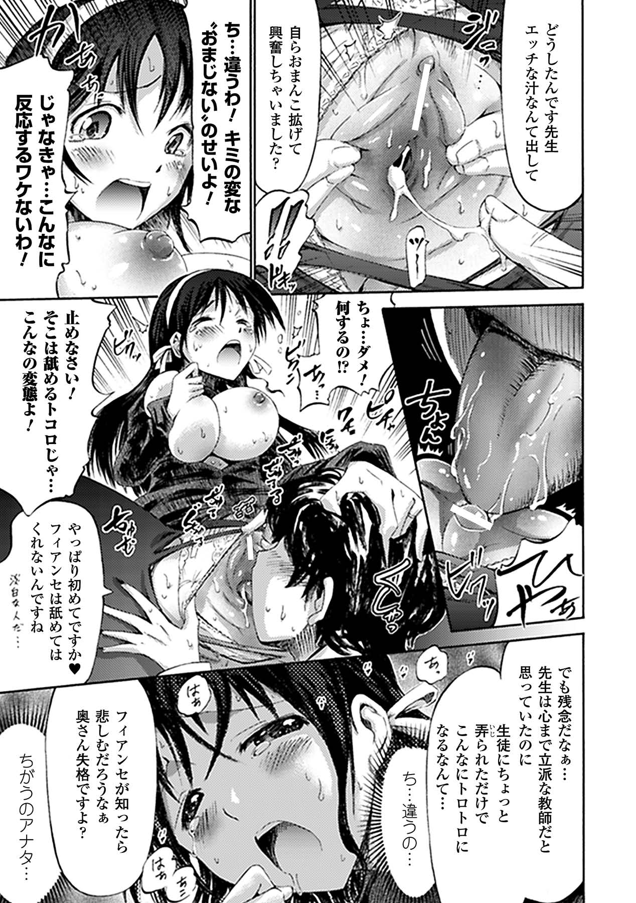 Comic Unreal Anthology Saimin Paradox Digital Ban Vol. 1 page 11 full