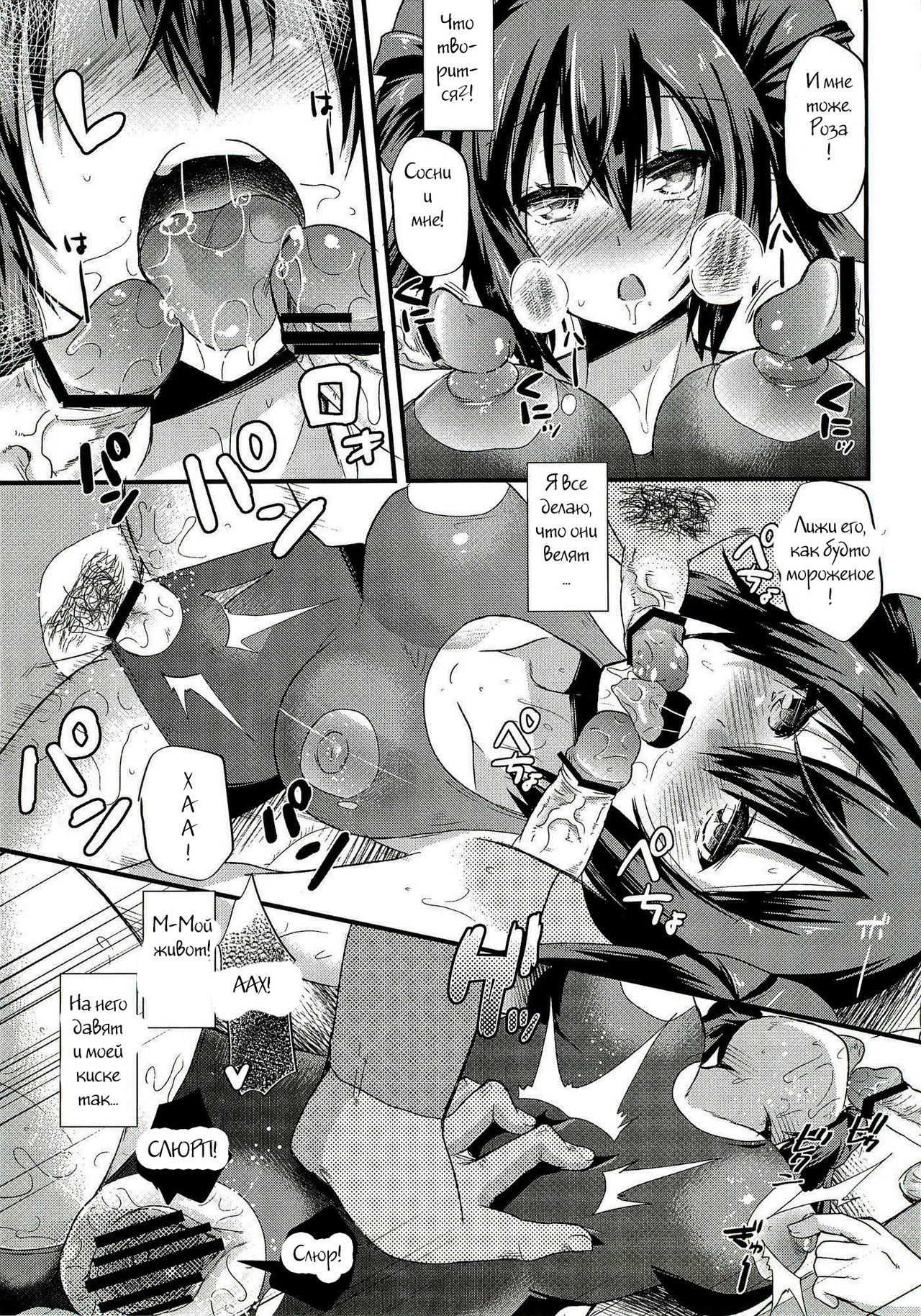 Ura Cinema Making page 12 full