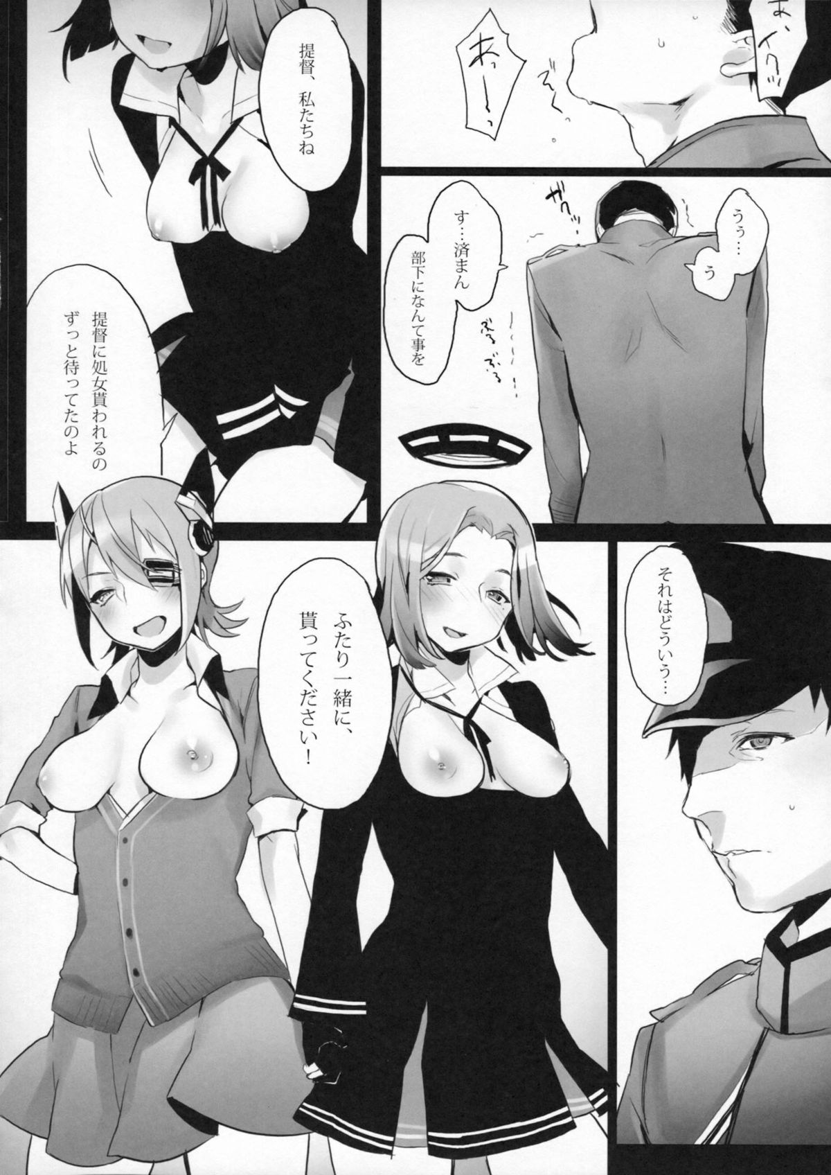 Zenryoku Kyoushuu Seyo page 11 full