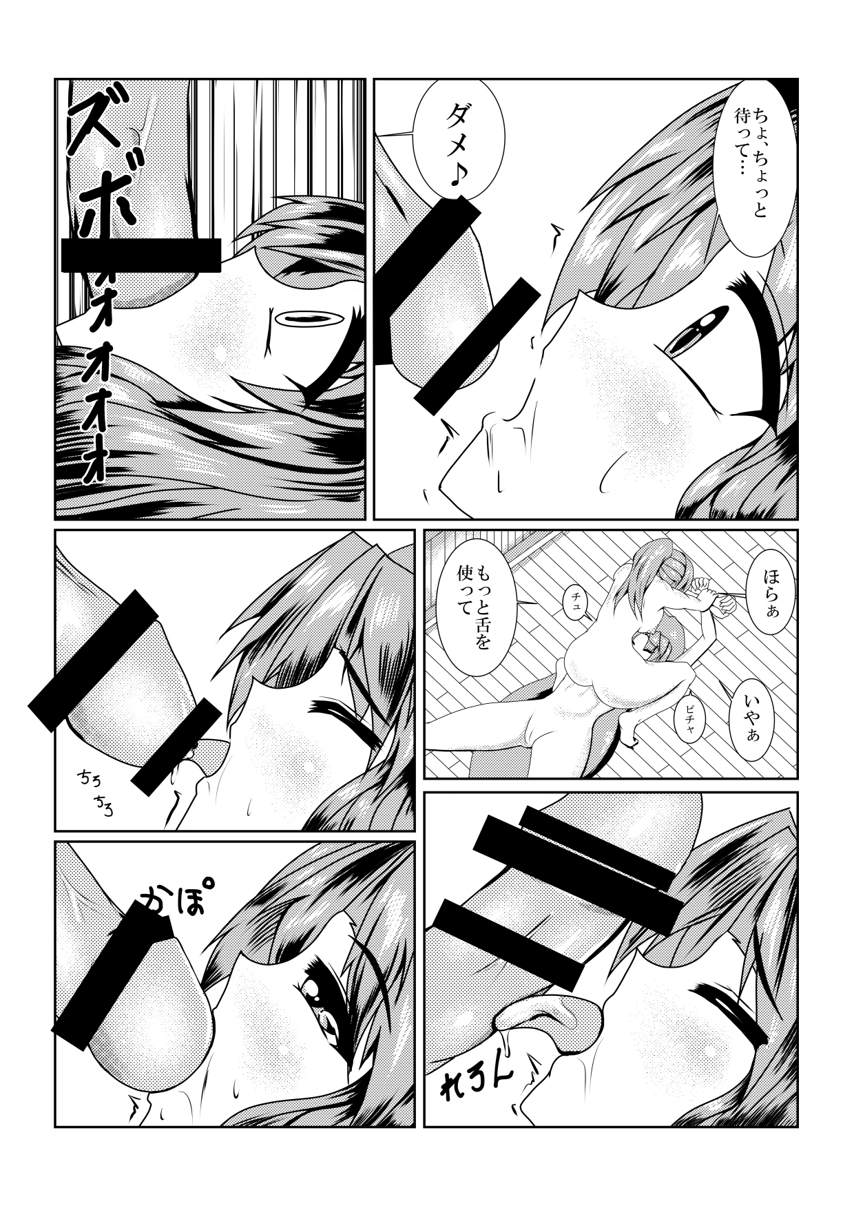 Yae...Midare Bunshin no Jutsu Bunshin no Himitsu page 11 full