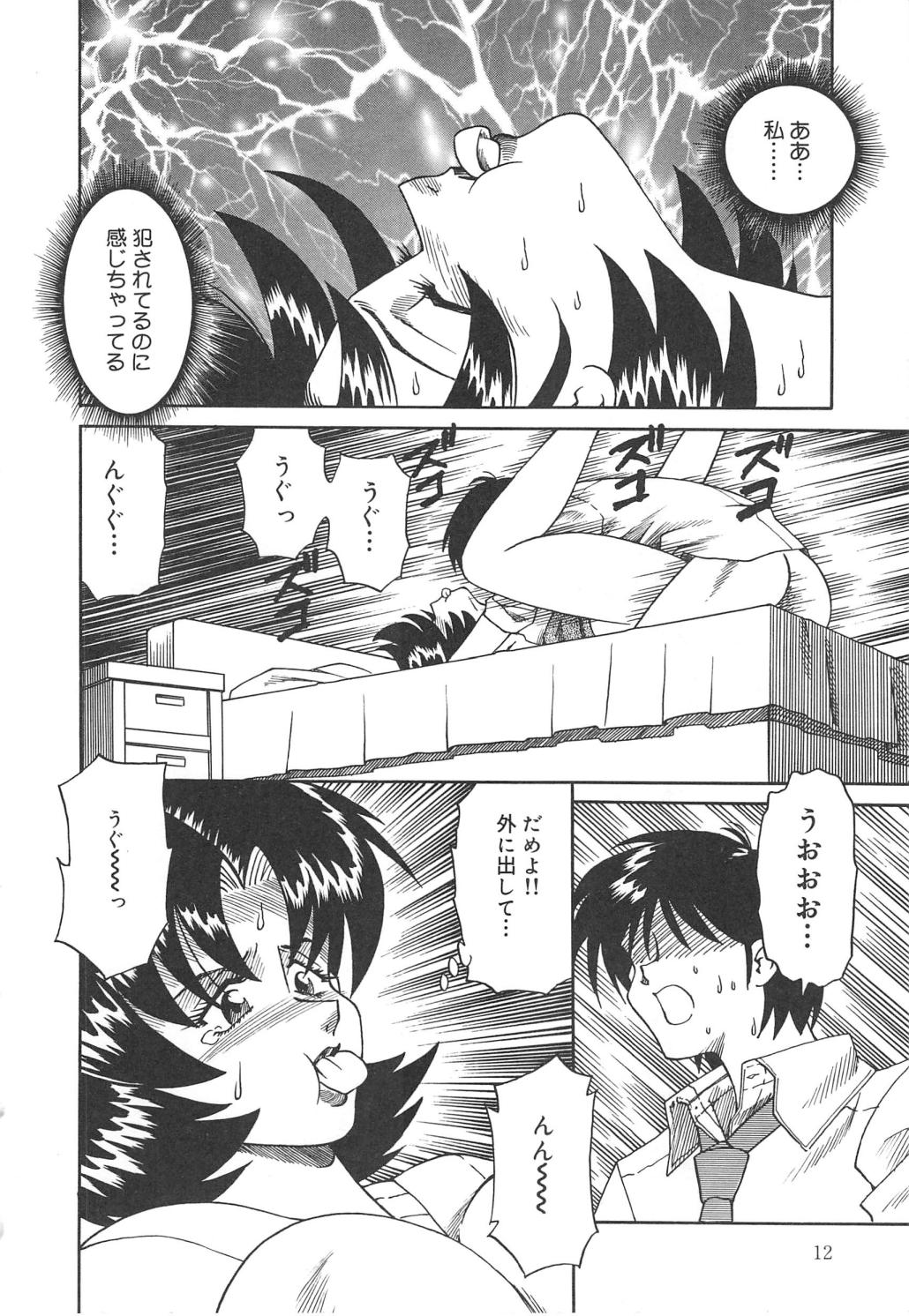 Hitozuma Ryoujyoku page 12 full
