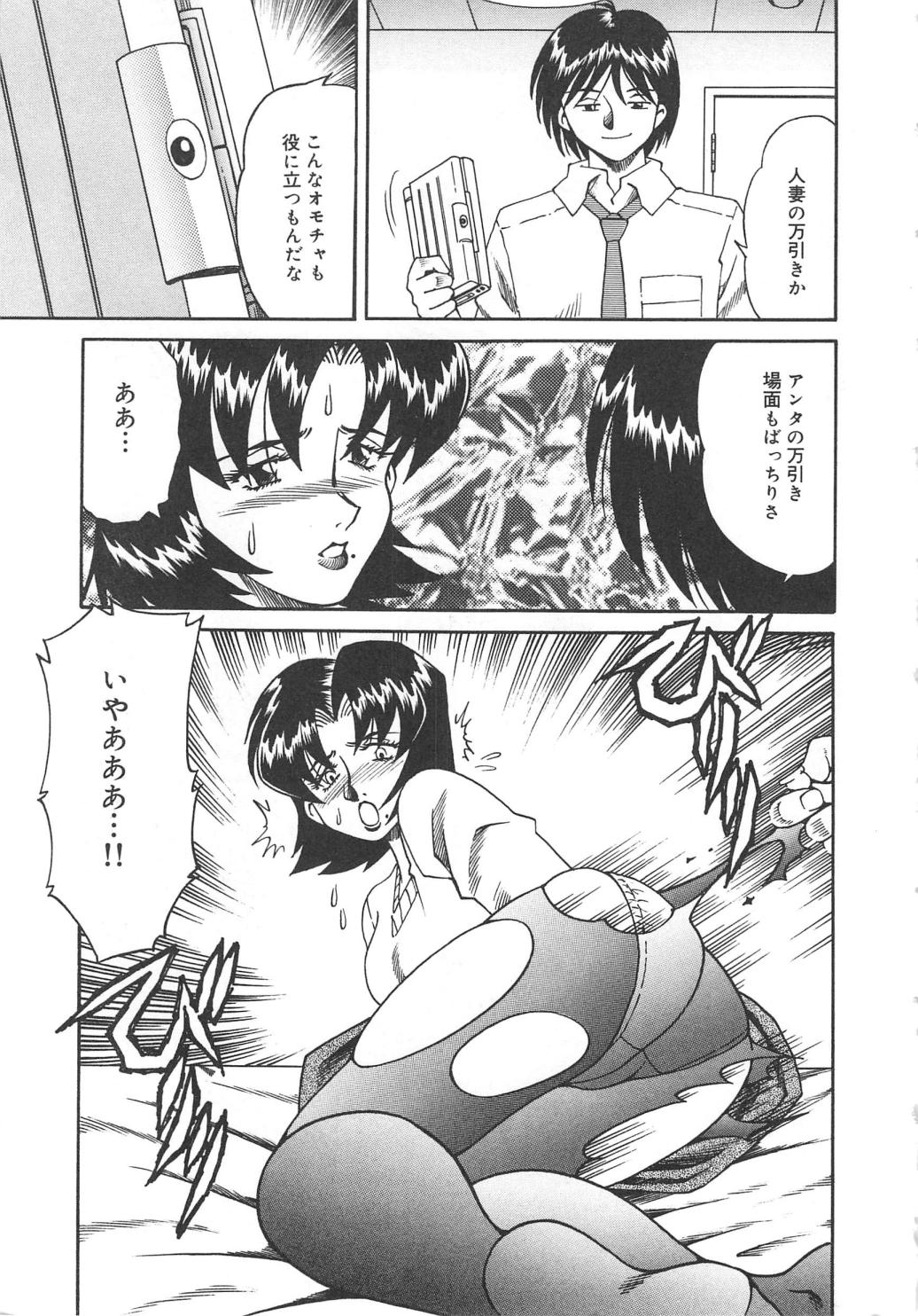 Hitozuma Ryoujyoku page 7 full
