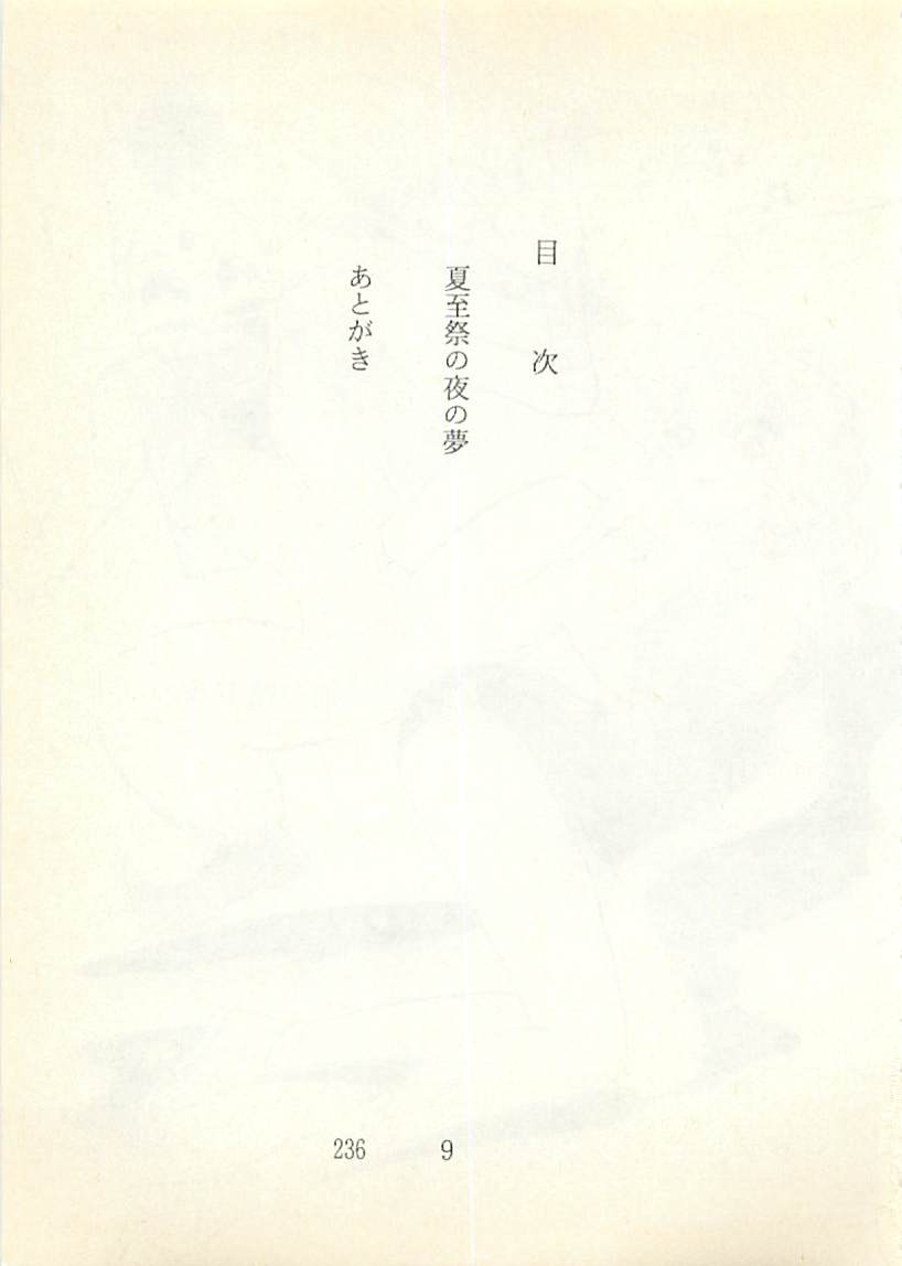Dragon Buster Kiki Renpatsu 1 - Geshisai no Yo no Yume page 4 full