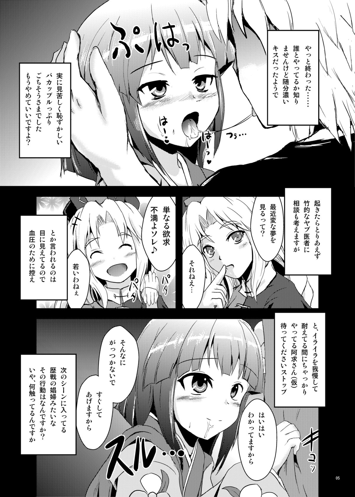 Hana no Pierce page 4 full