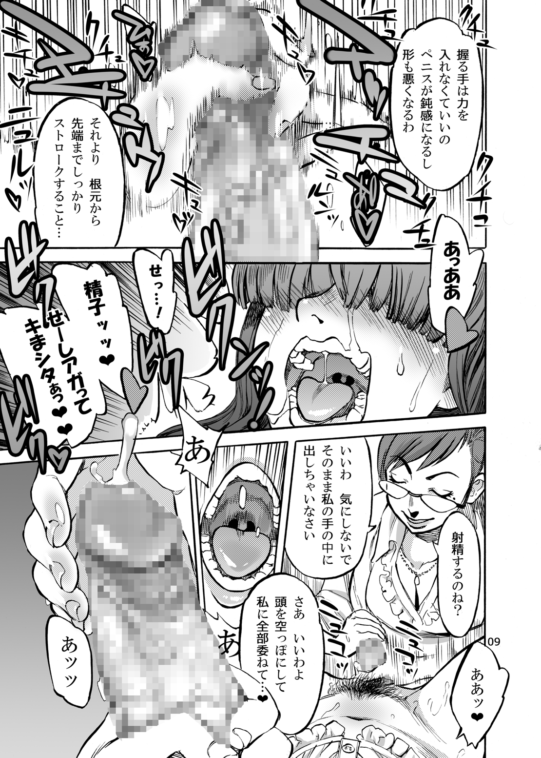 Himemiya Aoi no Futanari Counseling page 12 full