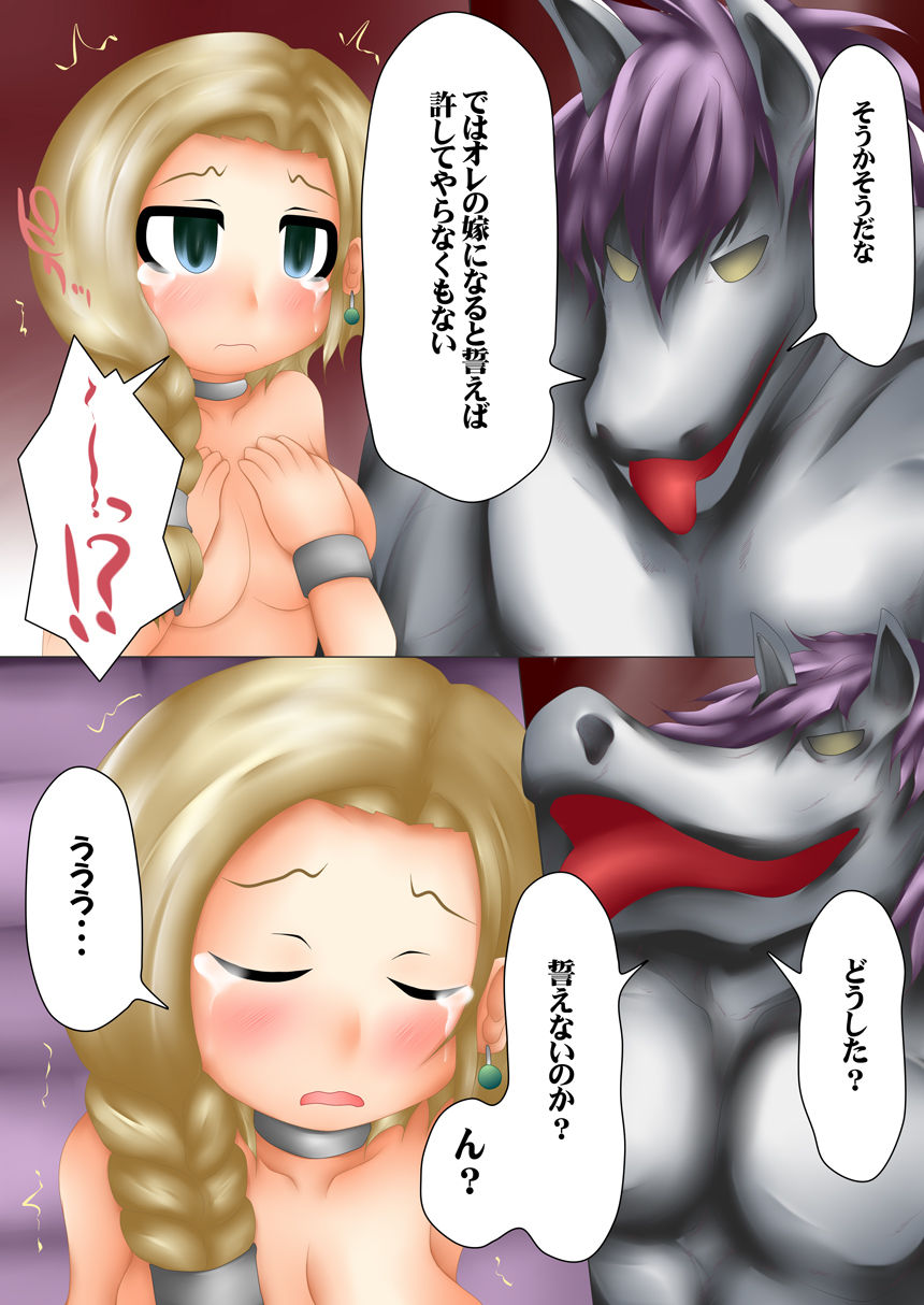 Saraware Bianca-san page 12 full