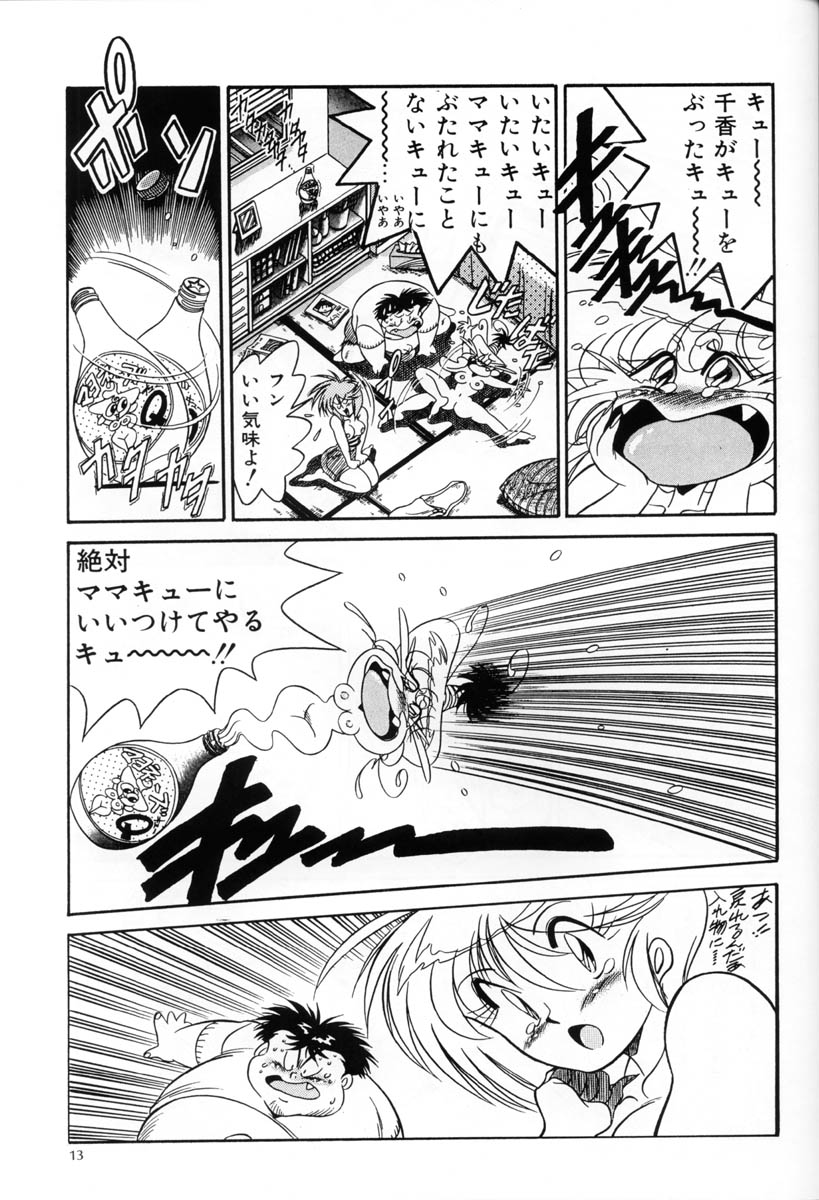 Hen Rei Kai Special Vol.5 page 12 full