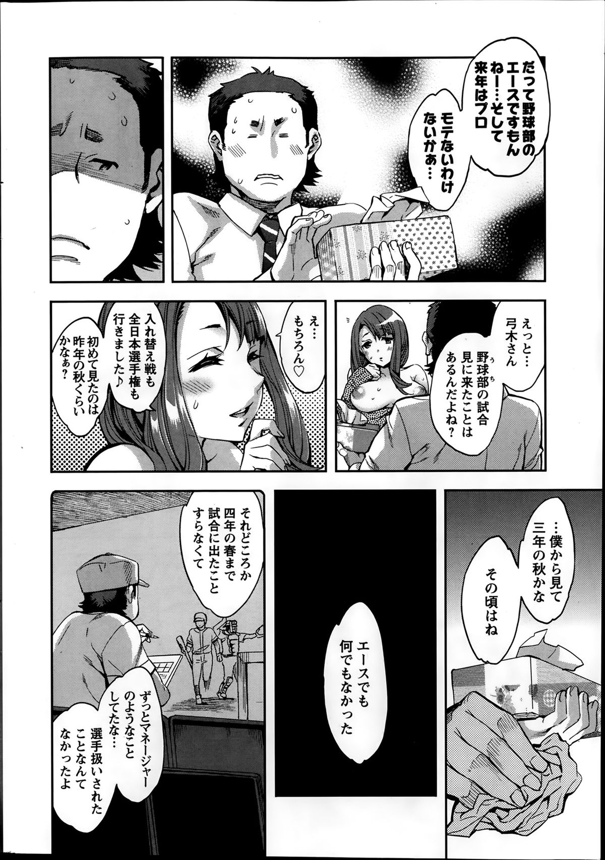 Action Pizazz Special 2014-04 page 12 full
