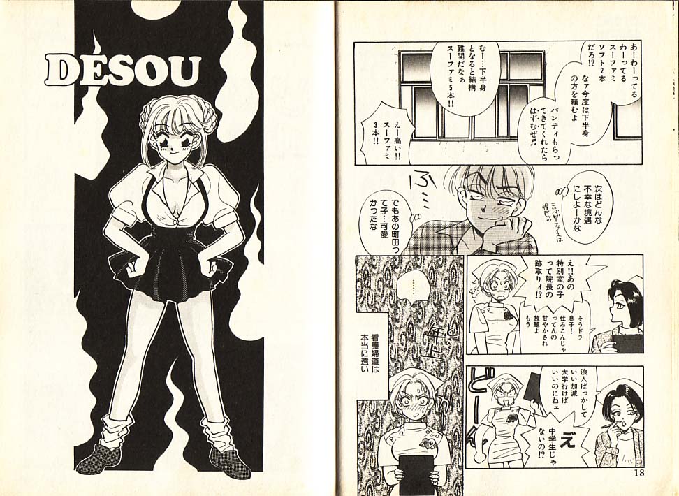 Otome Saurus page 12 full