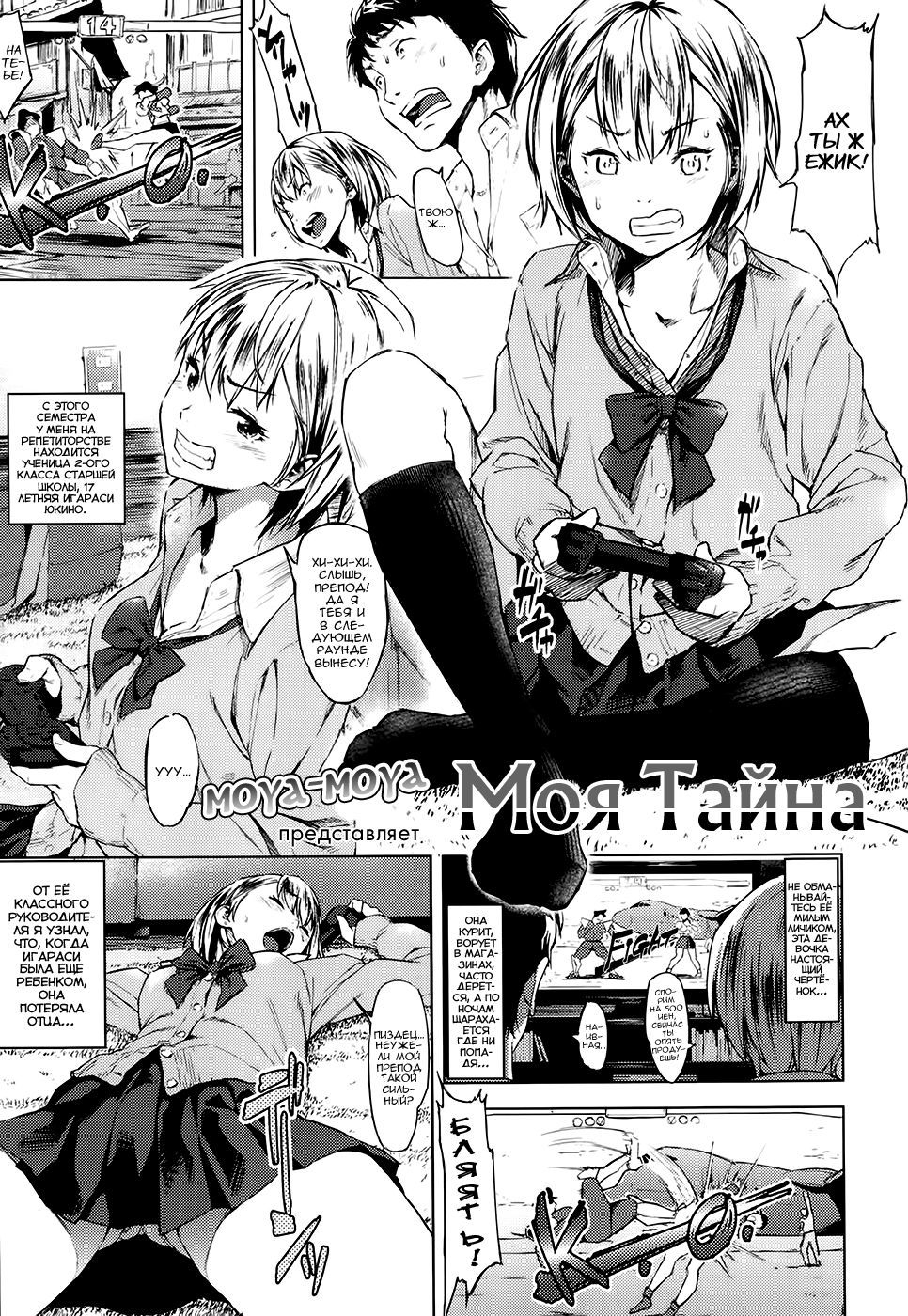 My Secret page 1 full