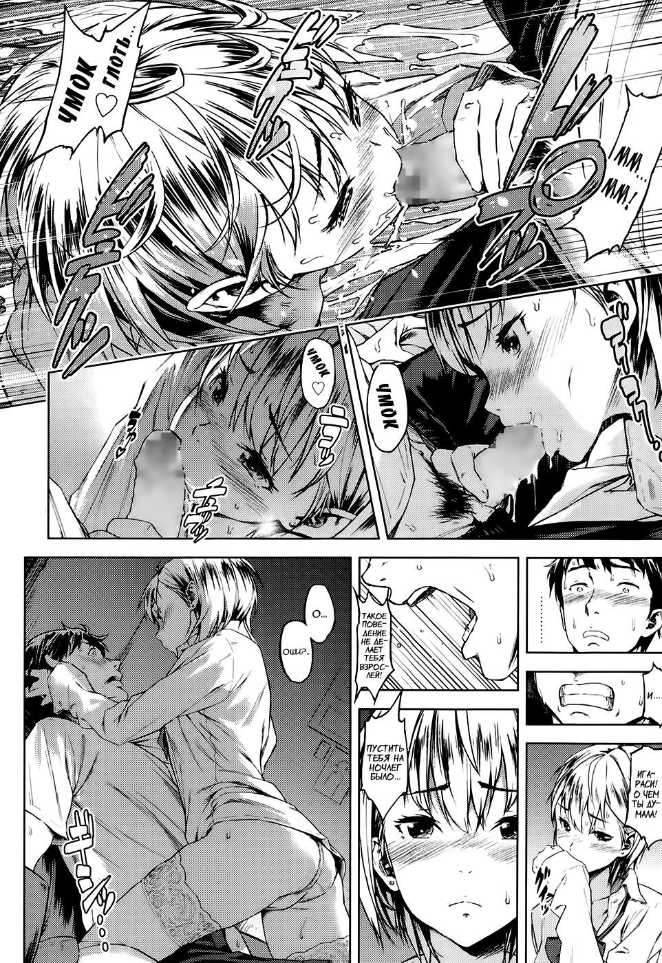 My Secret page 12 full