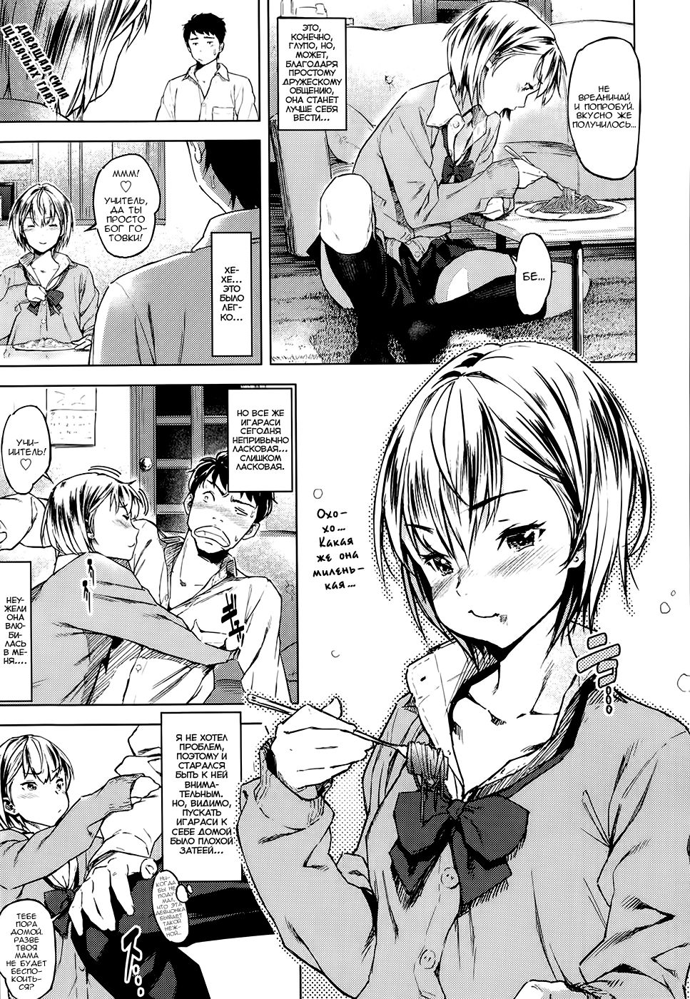 My Secret page 3 full