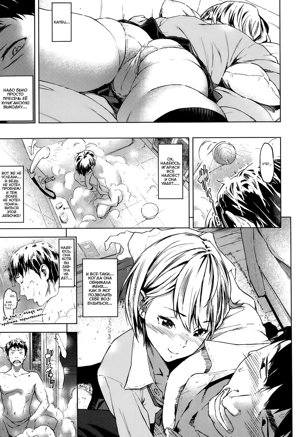 My Secret page 5 full