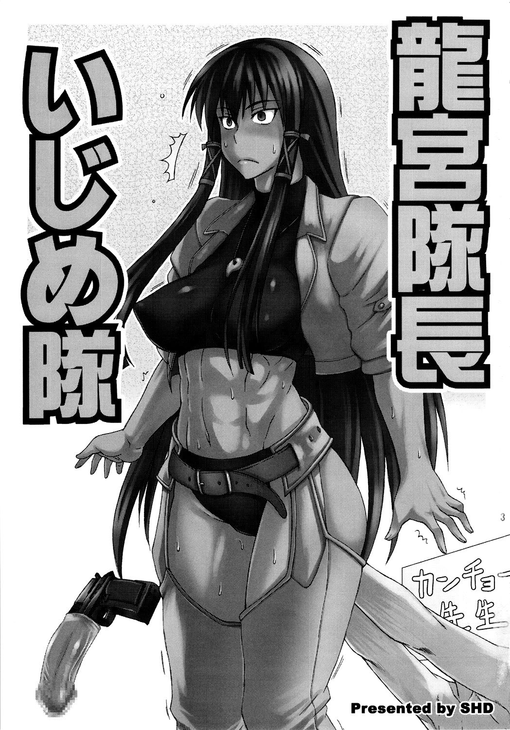 Tatsumiya Taichou Ijimetai | 타츠미야대장 괴롭히기 page 2 full
