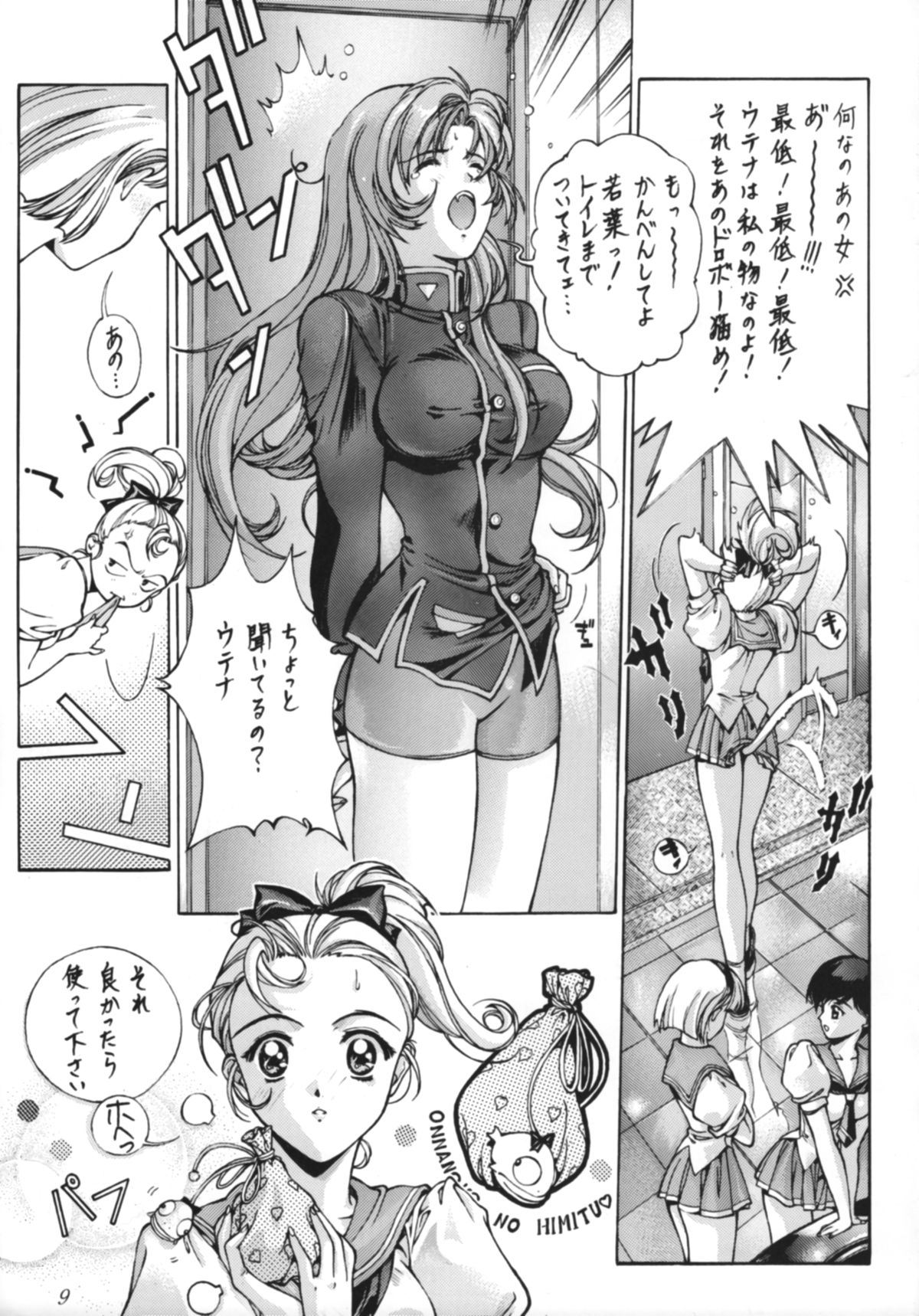 Watashi No Kare Wa Onnanoko page 11 full