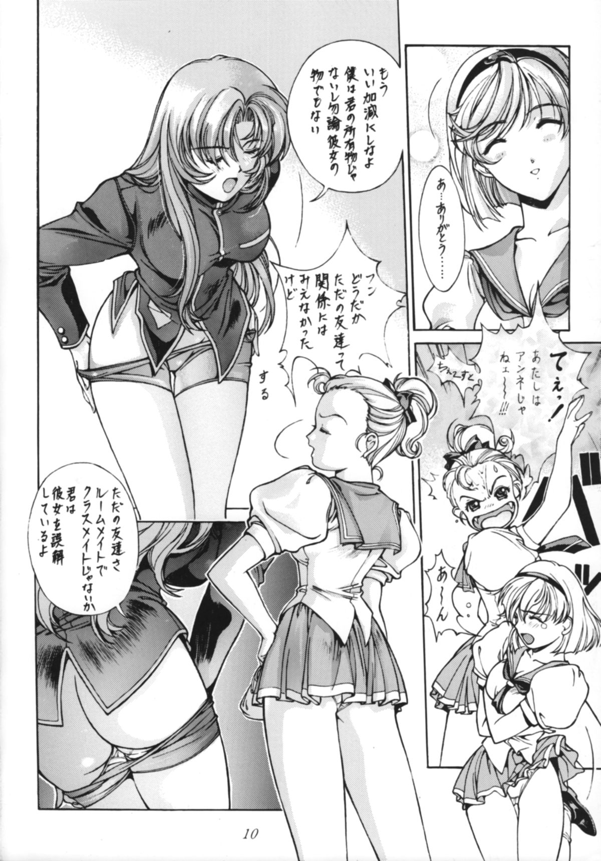 Watashi No Kare Wa Onnanoko page 12 full