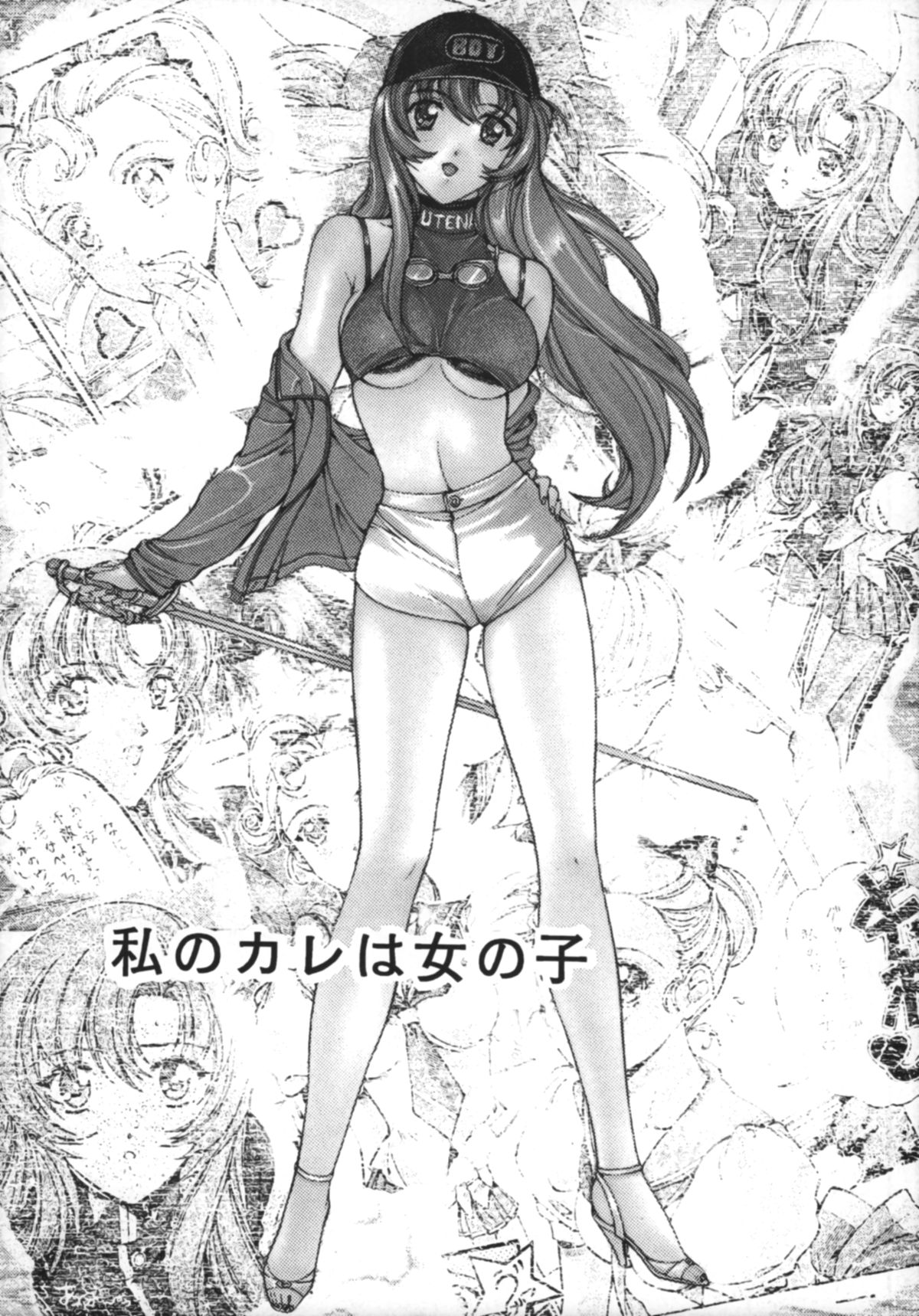 Watashi No Kare Wa Onnanoko page 7 full