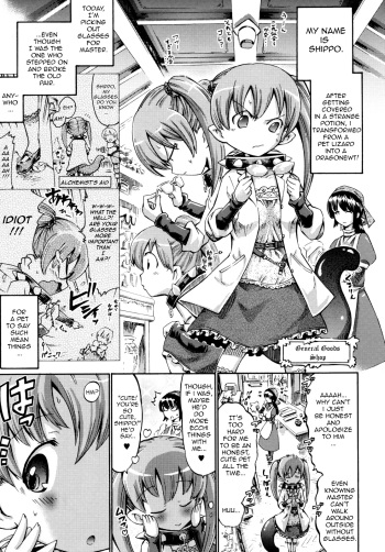 [Horitomo] Shippo de Meganekko!? [English] [Overtech] cover