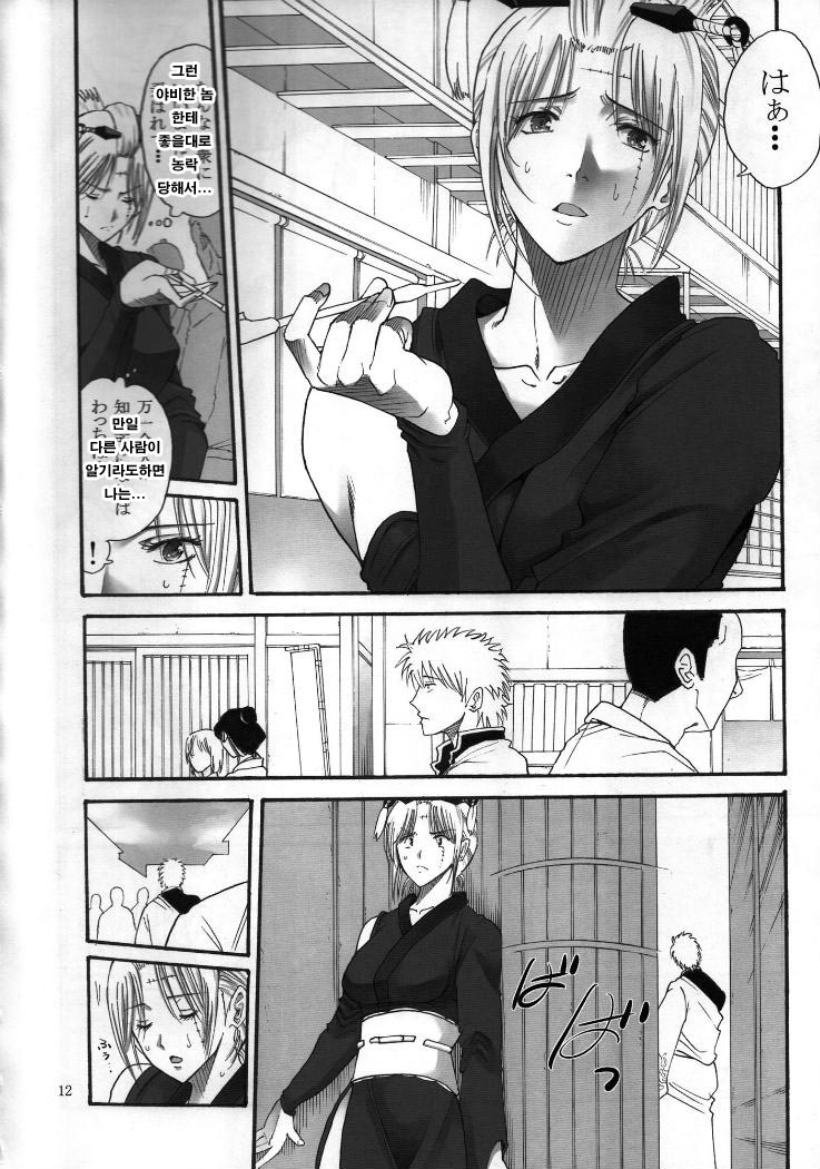 Tsukuyo-san ga Iyarashii Koto o Sarete Shimau Hanashi 2 page 11 full
