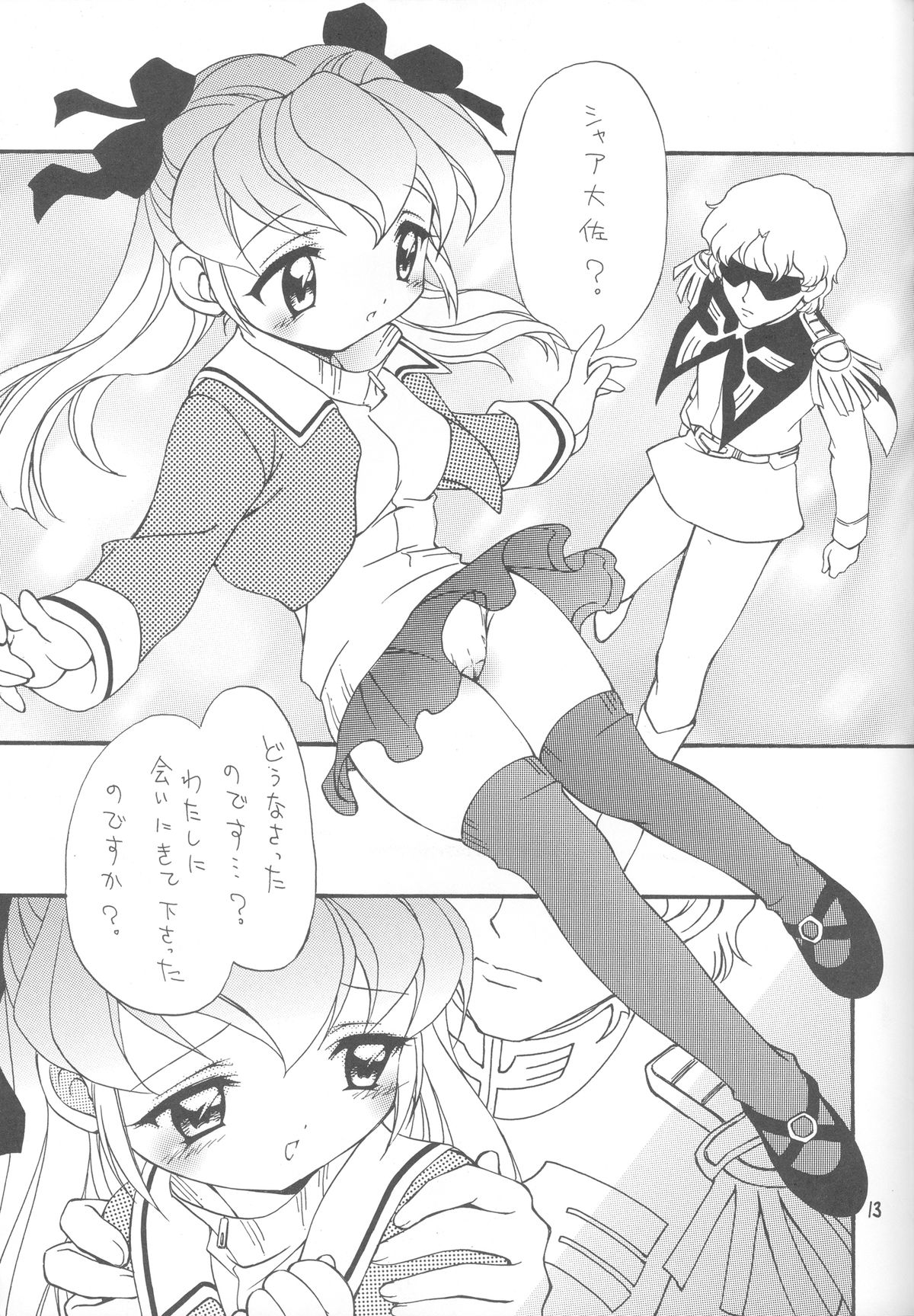 Haman-sama-chan page 12 full