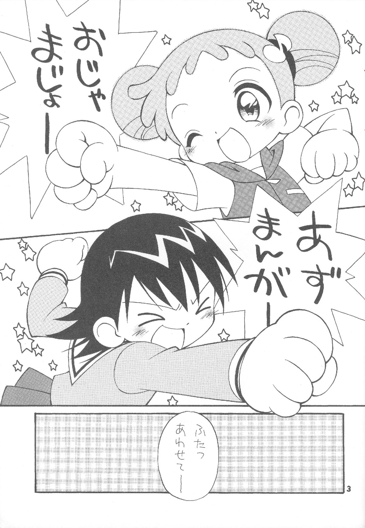 Haman-sama-chan page 2 full