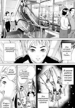 Chijo o Tazunete... | Встреча с извращенкой