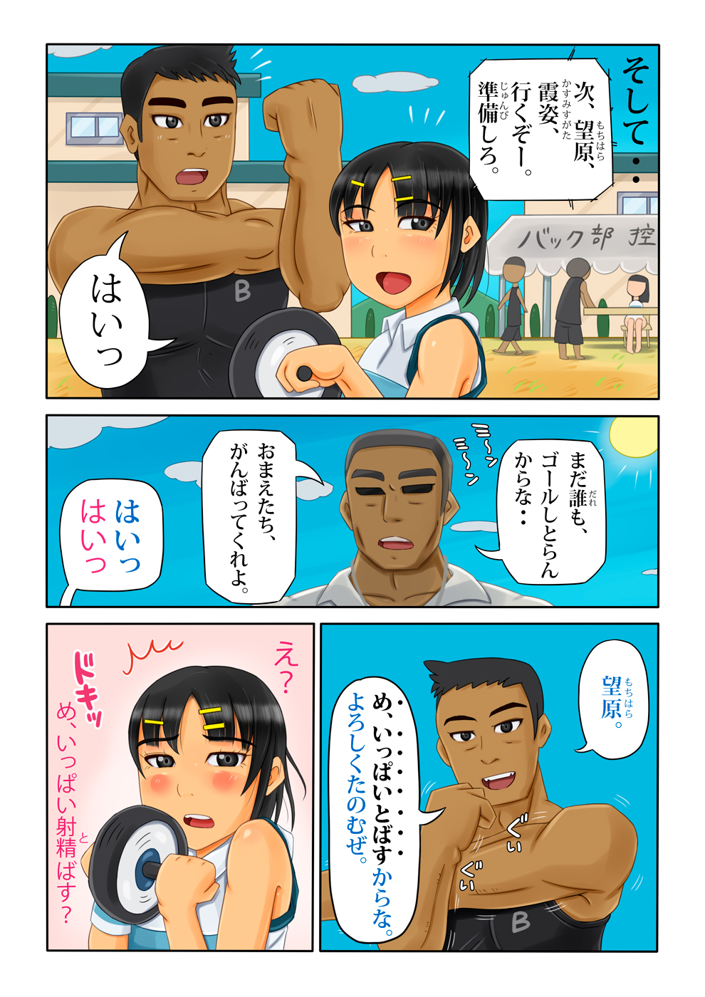 Back-bu page 12 full