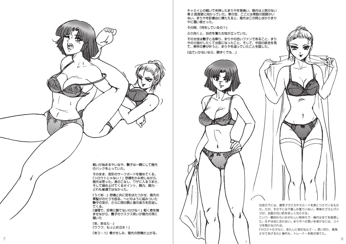 復刻版 美少女Fighting Vol 9 page 4 full