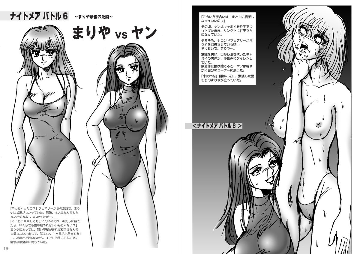 復刻版 美少女Fighting Vol 9 page 8 full