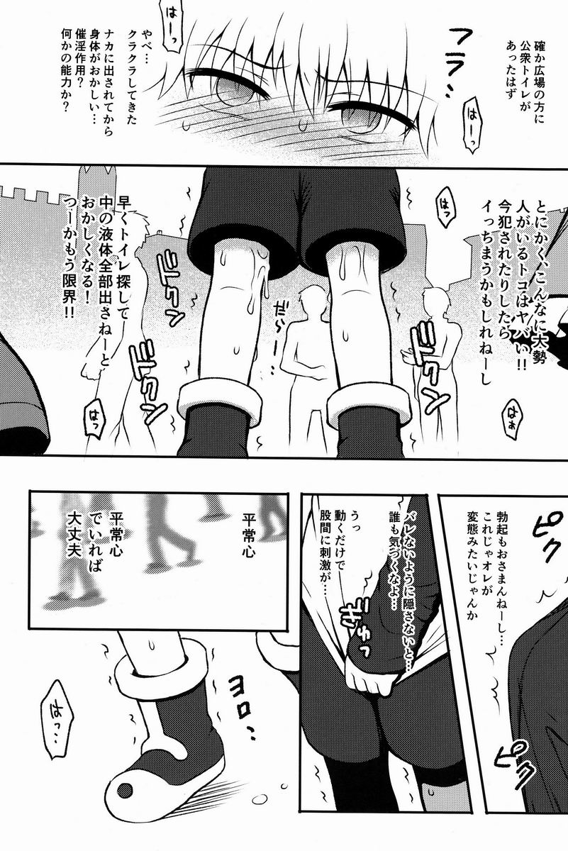 Kaiki! Mienai Shokushu page 7 full