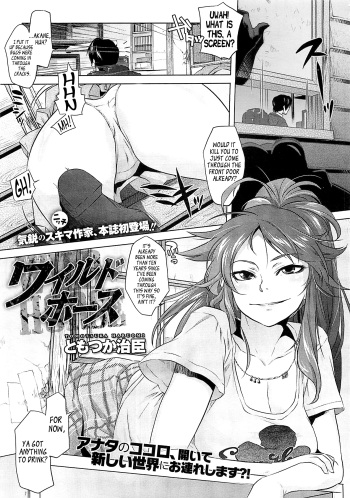 [Tomotsuka Haruomi] Wild Horse (COMIC Megastore 2012-03) [English] [inhibitionkiller007] cover