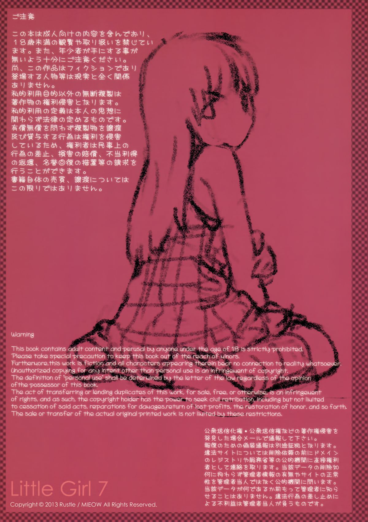 Little Girl 7 page 2 full